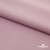 Ткань сорочечная стрейч 13-2805, 115 гр/м2, шир.150см, цвет розовый - купить в Йошкар-Оле. Цена 307.75 руб.