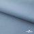 Текстильный материал " Ditto", мембрана покрытие 5000/5000, 130 г/м2, цв.16-4010 серо-голубой - купить в Йошкар-Оле. Цена 307.92 руб.