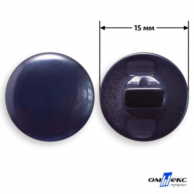 Пуговицы 15мм /"карамель" КР-1- т.синий (424) - купить в Йошкар-Оле. Цена: 4.95 руб.