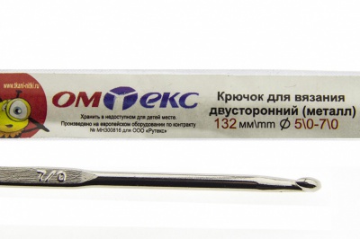 0333-6150-Крючок для вязания двухстор, металл, "ОмТекс",d-5/0-7/0, L-132 мм - купить в Йошкар-Оле. Цена: 22.22 руб.