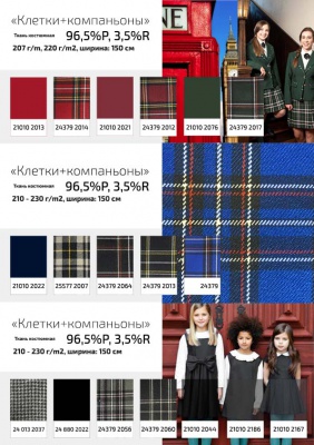 Ткань костюмная клетка 24379 2012, 230 гр/м2, шир.150см, цвет бордовый/бел/жел - купить в Йошкар-Оле. Цена 539.74 руб.