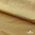 Бифлекс "ОмТекс", 200г/м2, 150см, цв.-золотой беж, (3,23 м/кг), блестящий  - купить в Йошкар-Оле. Цена 1 503.05 руб.