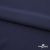 Плательная ткань "Невада" 19-3921, 120 гр/м2, шир.150 см, цвет т.синий - купить в Йошкар-Оле. Цена 205.73 руб.