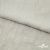 Ткань плательная Фишер, 100% полиэстер,165 (+/-5) гр/м2, шир. 150 см, цв. 6 лён - купить в Йошкар-Оле. Цена 237.16 руб.