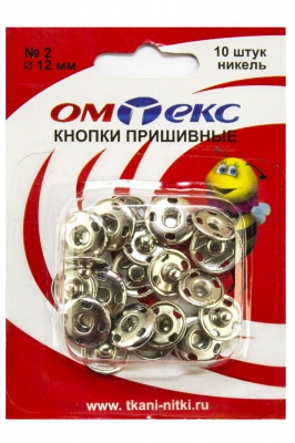 Кнопки металлические пришивные №2, диам. 12 мм, цвет никель - купить в Йошкар-Оле. Цена: 18.72 руб.