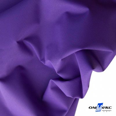 Текстильный материал " Ditto", мембрана покрытие 5000/5000, 130 г/м2, цв.18-3634 фиолет - купить в Йошкар-Оле. Цена 307.92 руб.
