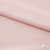 Ткань плательная Невада, 97% полиэстер 3% спандекс,120 гр/м2, шир. 150 см, 10/розовая пудра - купить в Йошкар-Оле. Цена 254.22 руб.