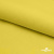 Шифон 100D 14-0756, 80 гр/м2, шир.150см, цвет жёлтый - купить в Йошкар-Оле. Цена 145.81 руб.