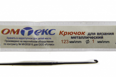 0333-6001-Крючок для вязания металл "ОмТекс", 6# (1 мм), L-123 мм - купить в Йошкар-Оле. Цена: 17.28 руб.