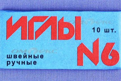 Иглы для шитья ручные №6(Россия) с9-275 - купить в Йошкар-Оле. Цена: 94.64 руб.