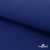 Ткань смесовая для спецодежды "Униформ" 19-4052, 190 гр/м2, шир.150 см, цвет василёк - купить в Йошкар-Оле. Цена 157.73 руб.