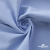 Ткань сорочечная Скилс, 115 г/м2, 58% пэ,42% хл, шир.150 см, цв.3-голубой. (арт.113) - купить в Йошкар-Оле. Цена 306.69 руб.