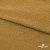 Мех искусственный «Барашек», 260 г/м2,100% полиэфир. шир. 170 см, #91 песочный - купить в Йошкар-Оле. Цена 847.33 руб.