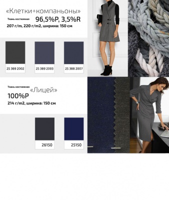 Ткань костюмная клетка Т7274 2015, 220 гр/м2, шир.150см, цвет т.синий/сер/роз - купить в Йошкар-Оле. Цена 418.73 руб.