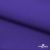Ткань костюмная габардин "Белый Лебедь" 12184, 183 гр/м2, шир.150см, цвет фиолетовый - купить в Йошкар-Оле. Цена 202.61 руб.