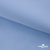 Ткань сорочечная Альто, 115 г/м2, 58% пэ,42% хл,окрашенный, шир.150 см, цв. 3-голубой  (арт.101)  - купить в Йошкар-Оле. Цена 306.69 руб.