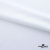 Плательная ткань "Невада" SW, 120 гр/м2, шир.150 см, цвет белый - купить в Йошкар-Оле. Цена 254.22 руб.