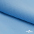 Шифон 100D 17-4540, 80 гр/м2, шир.150см, цвет ярк.голубой - купить в Йошкар-Оле. Цена 144.33 руб.