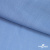 Ткань плательная Марсель 80% полиэстер 20% нейлон,125 гр/м2, шир. 150 см, цв. голубой - купить в Йошкар-Оле. Цена 460.18 руб.