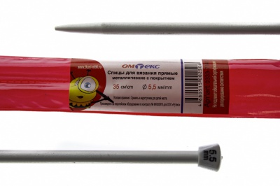 0333-7141-Спицы для вязания прямые, металл.с покрытием, "ОмТекс", d-5,5 мм,L-35 см (упак.2 шт) - купить в Йошкар-Оле. Цена: 72.63 руб.