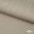 Ткань Вискоза Слаб, 97%вискоза, 3%спандекс, 145 гр/м2, шир. 143 см, цв. Серый - купить в Йошкар-Оле. Цена 280.16 руб.