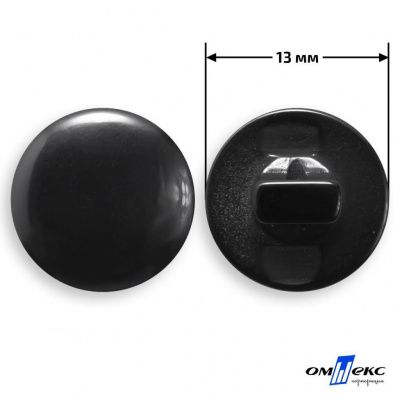 Пуговицы 13мм /"карамель" КР-1-черная (200) - купить в Йошкар-Оле. Цена: 3.63 руб.