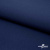 Ткань костюмная габардин "Белый Лебедь" 38181, 183 гр/м2, шир.150см, цвет т.синий - купить в Йошкар-Оле. Цена 204.67 руб.