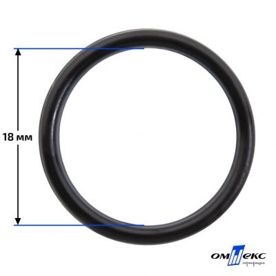 18 мм Кольцо пластиковое для бюстгальтера (S-1800) чёрное  - купить в Йошкар-Оле. Цена: 1.86 руб.