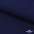 Костюмная ткань "Элис" 19-3933, 200 гр/м2, шир.150см, цвет т.синий - купить в Йошкар-Оле. Цена 303.10 руб.