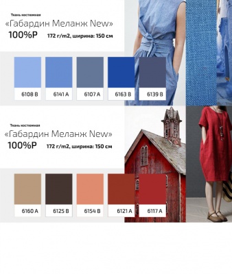 Ткань костюмная габардин "Меланж" 6104А, 172 гр/м2, шир.150см, цвет ментол - купить в Йошкар-Оле. Цена 296.19 руб.