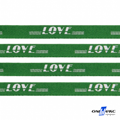 Тесьма отделочная (киперная) 10 мм, 100% хлопок, "LOVE" (45 м) цв.121-20 -зелёный - купить в Йошкар-Оле. Цена: 797.46 руб.