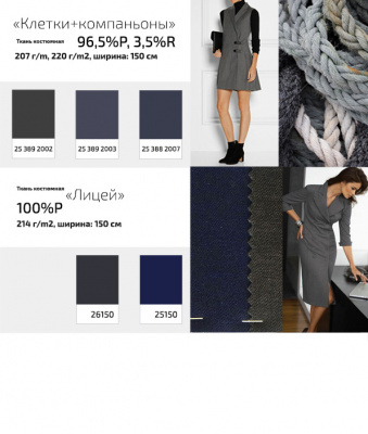 Ткань костюмная клетка 24379 2060, 230 гр/м2, шир.150см, цвет т.синий/бел/сер - купить в Йошкар-Оле. Цена 545.24 руб.
