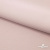 Ткань костюмная "Микела", 96%P 4%S, 255 г/м2 ш.150 см, цв-розовый #40 - купить в Йошкар-Оле. Цена 397.36 руб.