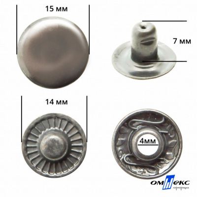 Кнопка металлическая "Альфа" с пружиной, 15 мм (уп. 720+/-20 шт), цвет никель - купить в Йошкар-Оле. Цена: 1 466.73 руб.