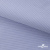 Ткань сорочечная Солар, 115 г/м2, 58% пэ,42% хл, окрашенный, шир.150 см, цв.4- лаванда (арт.103)  - купить в Йошкар-Оле. Цена 306.69 руб.
