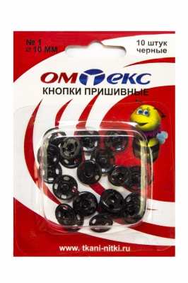 Кнопки металлические пришивные №1, диам. 10 мм, цвет чёрный - купить в Йошкар-Оле. Цена: 17.21 руб.
