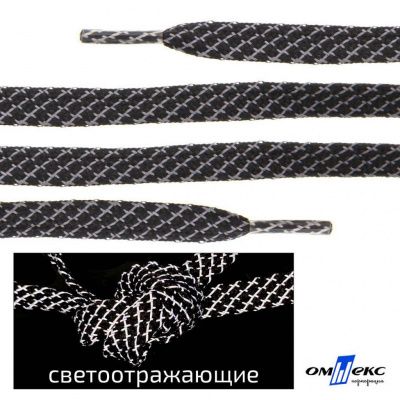 Шнурки #3-28, плоские 130 см, светоотражающие, цв.-чёрный - купить в Йошкар-Оле. Цена: 80.10 руб.