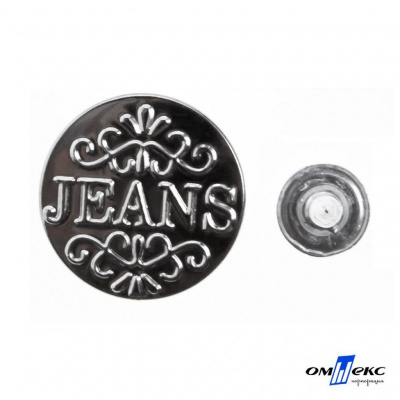 Пуговицы джинсовые металлические 17 мм №5 никель - купить в Йошкар-Оле. Цена: 1.62 руб.