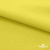 Ткань сорочечная стрейч 14-0852, 115 гр/м2, шир.150см, цвет жёлтый - купить в Йошкар-Оле. Цена 282.16 руб.