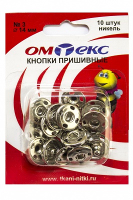 Кнопки металлические пришивные №3, диам. 14 мм, цвет никель - купить в Йошкар-Оле. Цена: 21.93 руб.