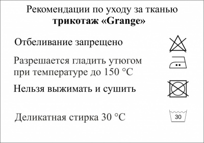 Трикотаж "Grange" C#7 (2,38м/кг), 280 гр/м2, шир.150 см, цвет василёк - купить в Йошкар-Оле. Цена 