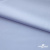 Ткань сорочечная Илер 100%полиэстр, 120 г/м2 ш.150 см, цв. небесный - купить в Йошкар-Оле. Цена 290.24 руб.