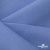 Ткань костюмная габардин Меланж,  цвет сизый 6112, 172 г/м2, шир. 150 - купить в Йошкар-Оле. Цена 284.20 руб.