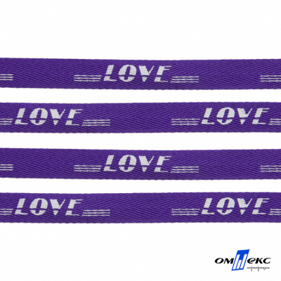 Тесьма отделочная (киперная) 10 мм, 100% хлопок, "LOVE" (45 м) цв.121-18 -фиолет - купить в Йошкар-Оле. Цена: 797.46 руб.