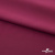 Плательная ткань "Невада" 19-2030, 120 гр/м2, шир.150 см, цвет бордо - купить в Йошкар-Оле. Цена 205.73 руб.