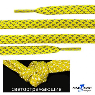 Шнурки #3-20, плоские 130 см, светоотражающие, цв.-жёлтый - купить в Йошкар-Оле. Цена: 80.10 руб.