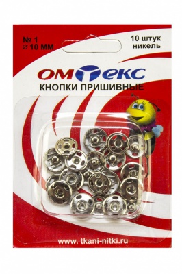 Кнопки металлические пришивные №1, диам. 10 мм, цвет никель - купить в Йошкар-Оле. Цена: 17.21 руб.