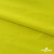 Бифлекс "ОмТекс", 230г/м2, 150см, цв.-желтый (GNM 1906-0791), (2,9 м/кг), блестящий  - купить в Йошкар-Оле. Цена 1 667.58 руб.